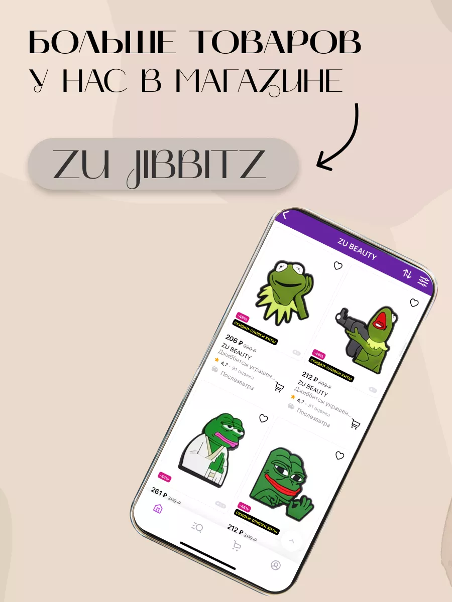 Джиббитсы украшения для обуви ZU JIBBITZ 168615866 купить за 136 ₽ в  интернет-магазине Wildberries