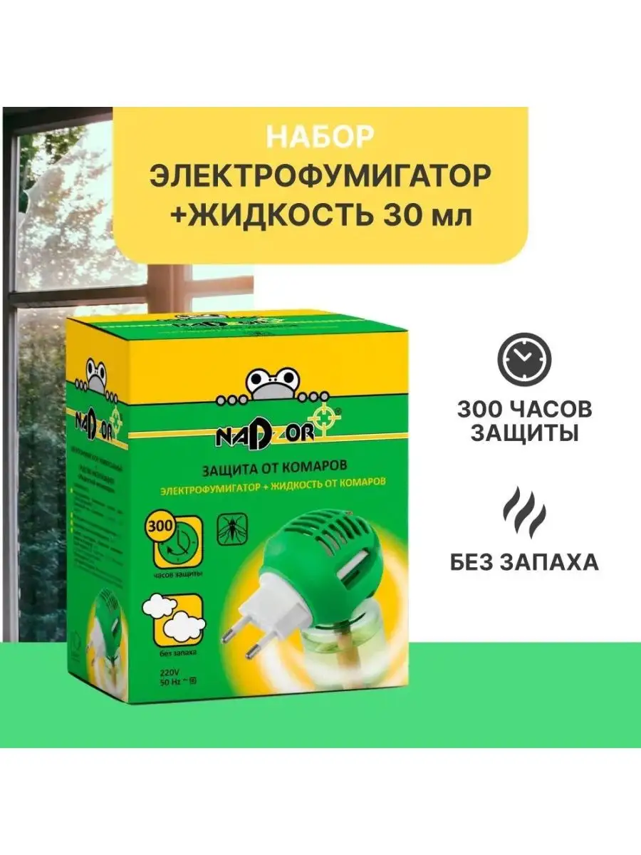 Фумигатор от комаров
