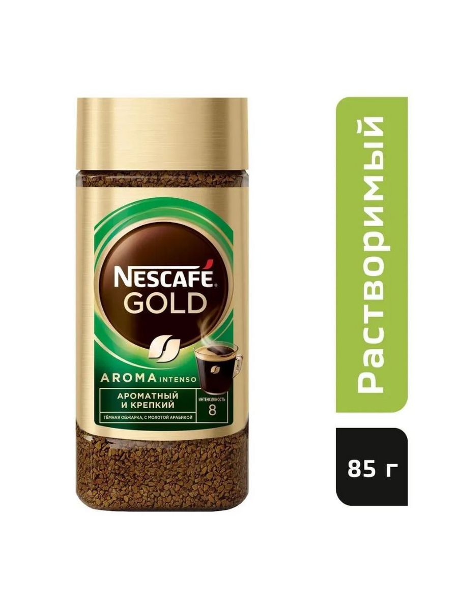 Кофе Голд. Кофе Gold. Кофе Голд для кофемашины. Nescafe Gold 75г PNG.