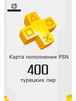 Карта оплаты SONY Турция 400 лир PlayStation 168617402 купить за 1 666 ₽ в интернет-магазине Wildberries