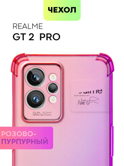 BROSCORP Чехол на Realme GT 2 Pro (Реалми ГТ 2 Про) прозрачный