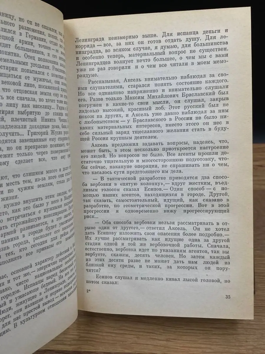 Ленинградская зима. Я 11-17. Ответная операция Молодь 168618854 купить в  интернет-магазине Wildberries