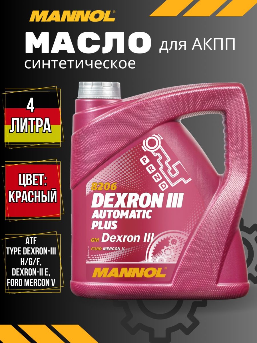 Масло mannol dexron. 8206 Mannol Dexron III. АТФ масло гениус. Манол дексрон в 5w30 для Форд отзывы.