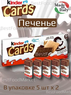 Печенье Киндер Кардс KINDER 168621510 купить за 369 ₽ в интернет-магазине Wildberries