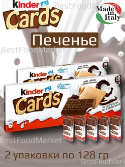 Печенье Киндер Кардс KINDER 168621617 купить за 735 ₽ в интернет-магазине Wildberries