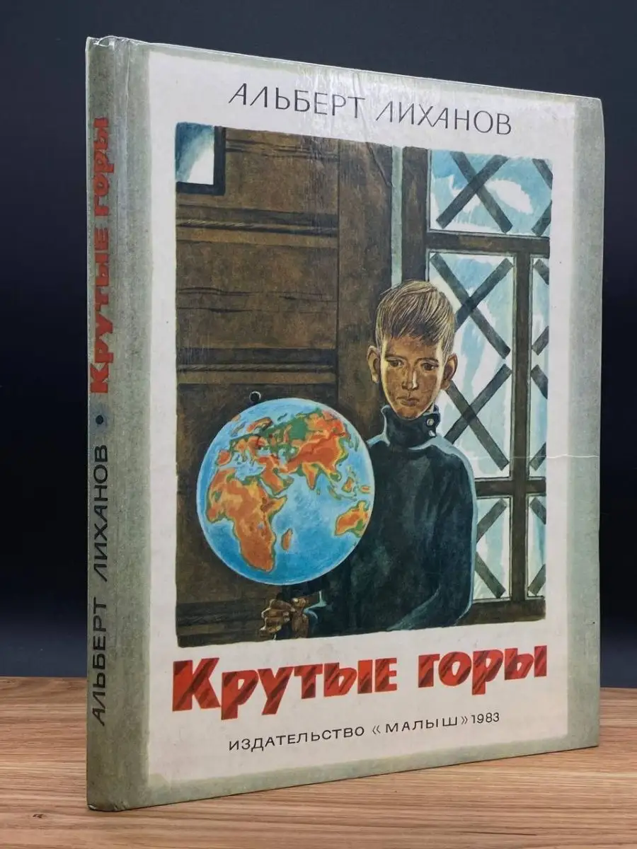 Крутые горы