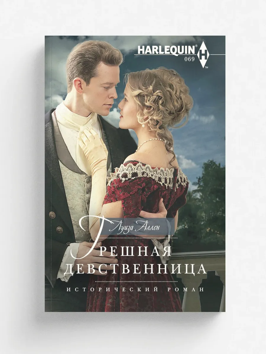 Современные Романы Девственница Современные Романы Девственница