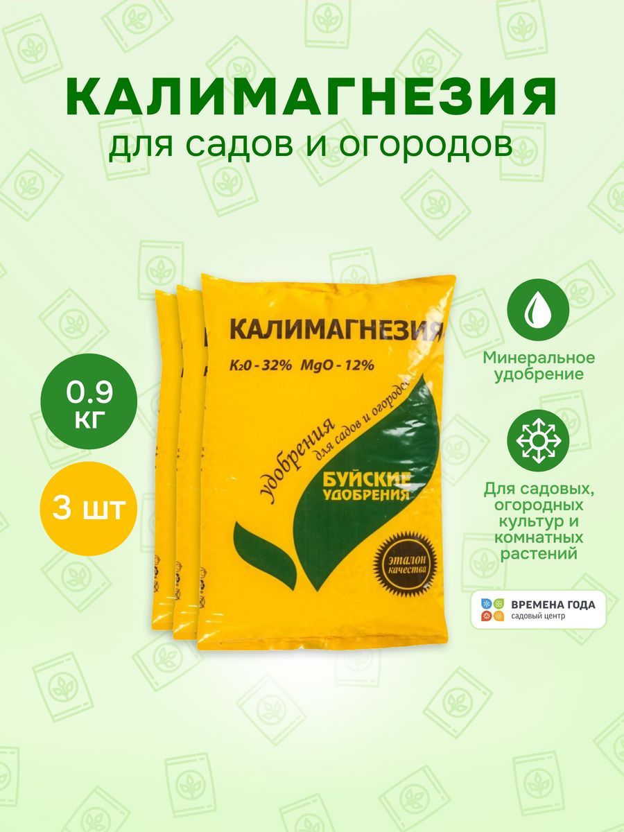 Калимагнезия удобрение. Калимагнезия для винограда. Ому с калимагнезией инструкция. Ому универсальное с калимагнезией отзывы.