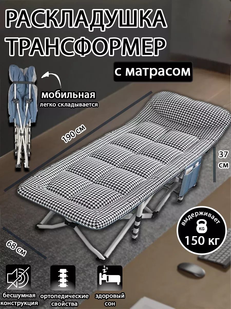 Раскладушка с матрасом туристическая взрослая mircamping 168630641 купить  за 5 589 ₽ в интернет-магазине Wildberries