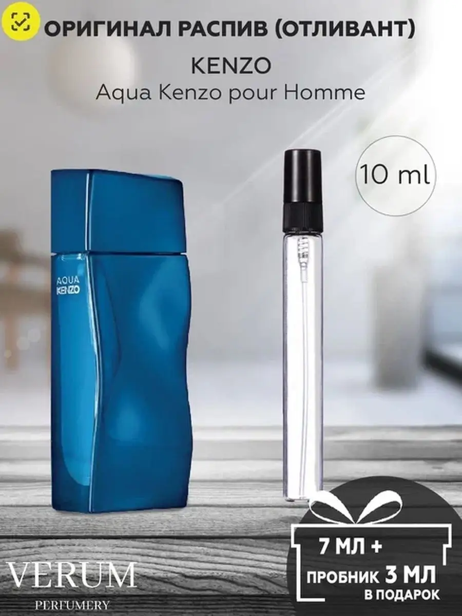 Kenzo aqua kenzo pour homme отзывы sale