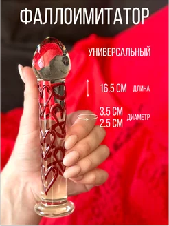 Фаллоимитатор Дилдо Фаллос стеклянный универсальный 18+ Opoke 168631788 купить за 912 ₽ в интернет-магазине Wildberries