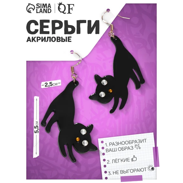 Серьги акрил «Кот» хвостатый