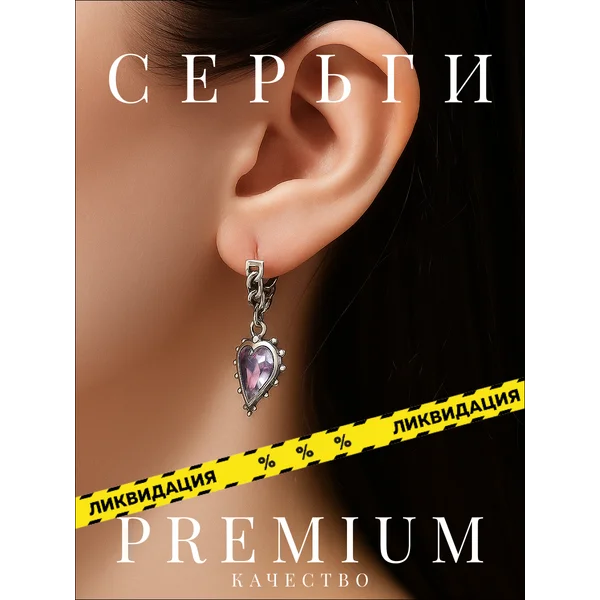 Серьги бижутерия висячие асимметрия