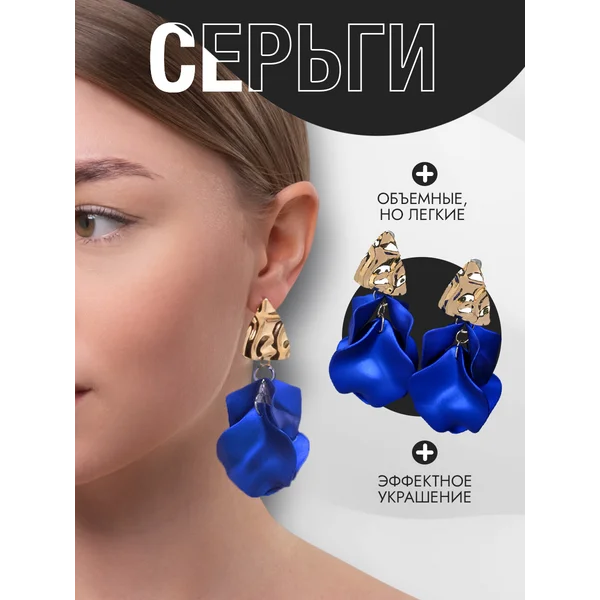 Серьги с подвесками ассорти Ветер