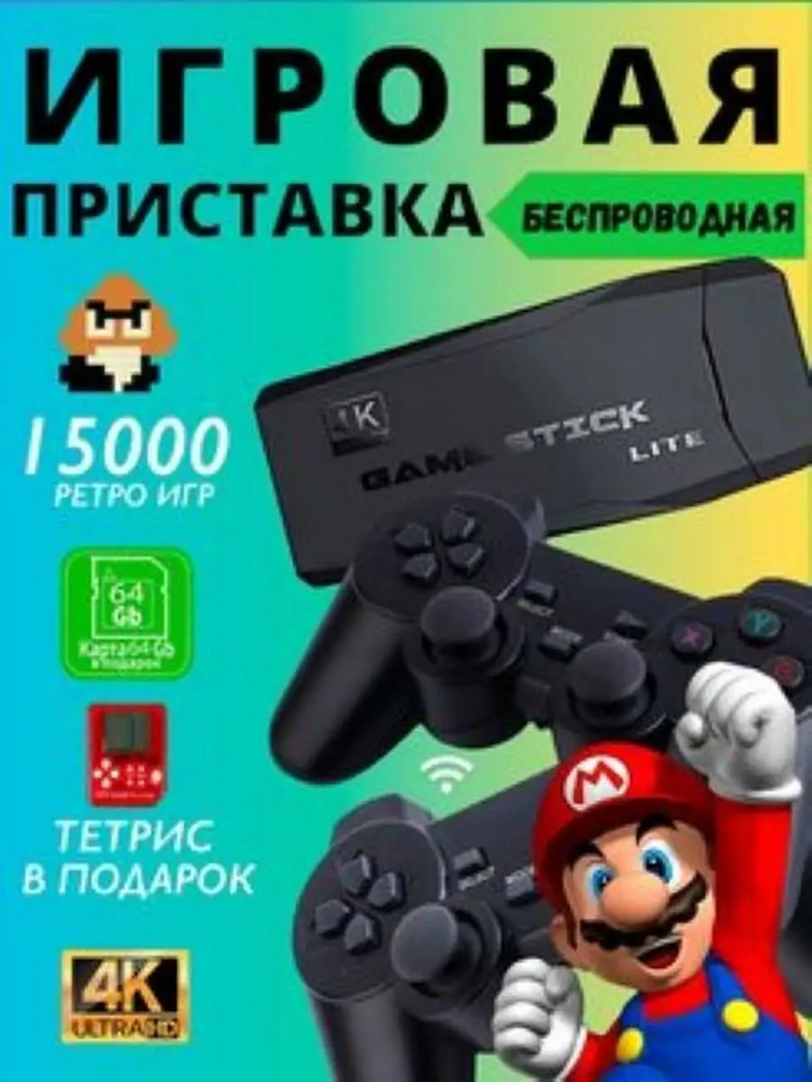 Игровая приставка консоль для детей My Priority Device 168632454 купить за  6 201 ₽ в интернет-магазине Wildberries