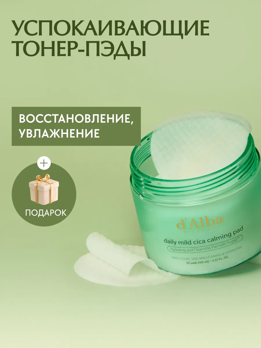 Пэды для лица Daily Mild Cica Calming...