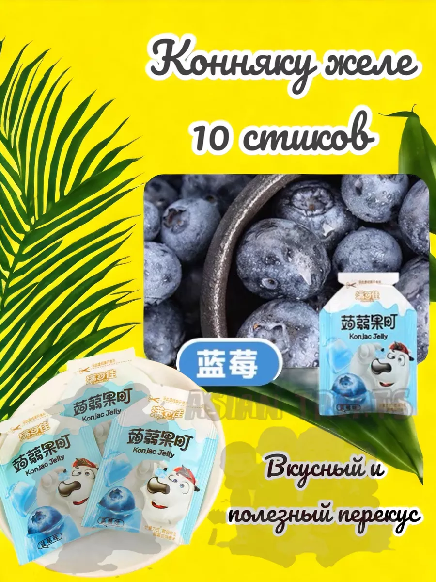 Фруктовое желе Jelly 168635692 купить за 316 ₽ в интернет-магазине  Wildberries