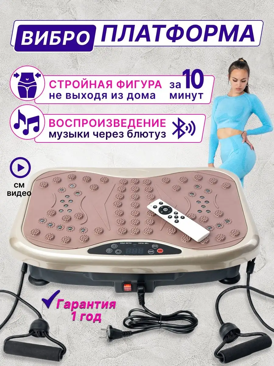 Виброплатформа для похудения, тренажер кардио степпер Rhythm sports  168635848 купить за 9 020 ₽ в интернет-магазине Wildberries