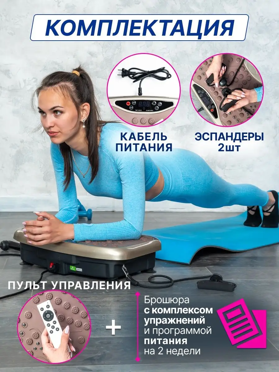 Виброплатформа для похудения, тренажер кардио степпер Rhythm sports  168635848 купить за 9 020 ₽ в интернет-магазине Wildberries