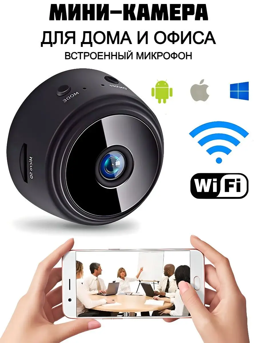 Amperator Камера видеонаблюдения для дома Wi-Fi