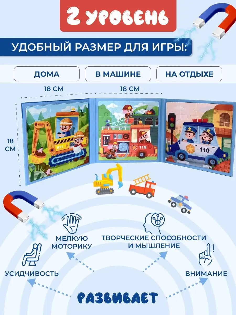 Пазлы для малышей магнитные развивающие игрушки 3в1 ЯРасту 168637610 купить  за 417 ₽ в интернет-магазине Wildberries