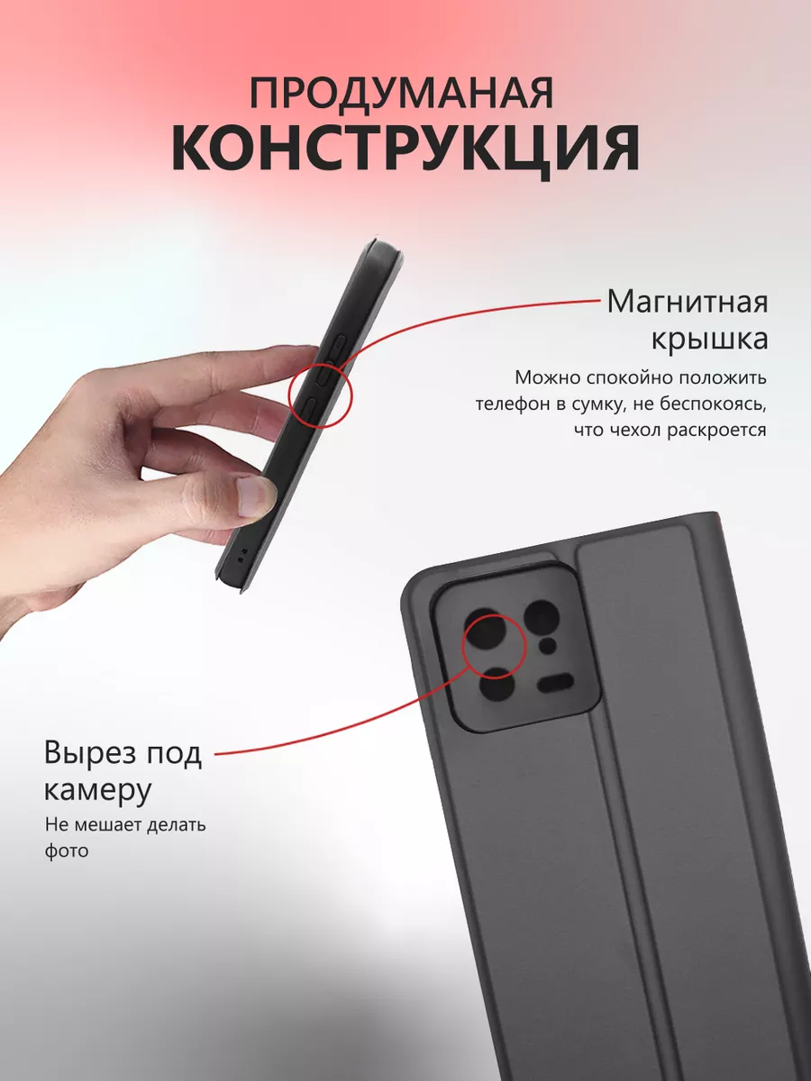 Чехол книжка на Xiaomi 13 с защитой JFK 168637720 купить за 718 ₽ в  интернет-магазине Wildberries