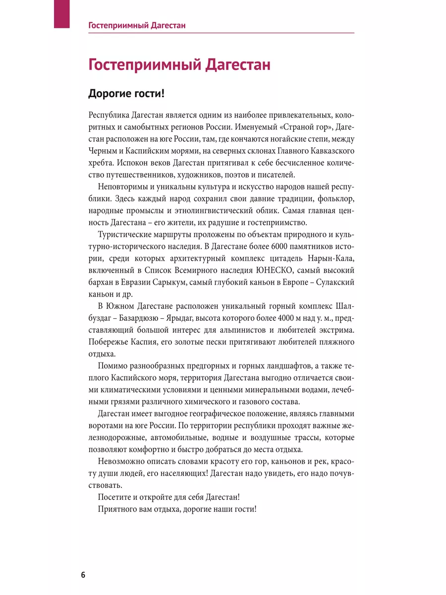 Знакомства для секса с мужчинами в Дагестане — Секс объявления от мужчин ищущих секса