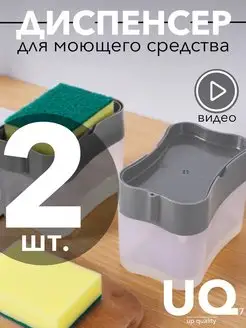 кухонный диспенсер для моющего средства IKEA 168640159 купить за 246 ₽ в интернет-магазине Wildberries