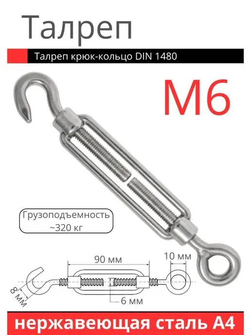 Зажим троса 2 мм двойной Duplex