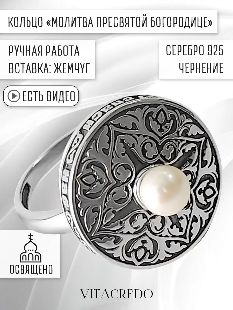 Православные кольца с молитвой - купить в Москве