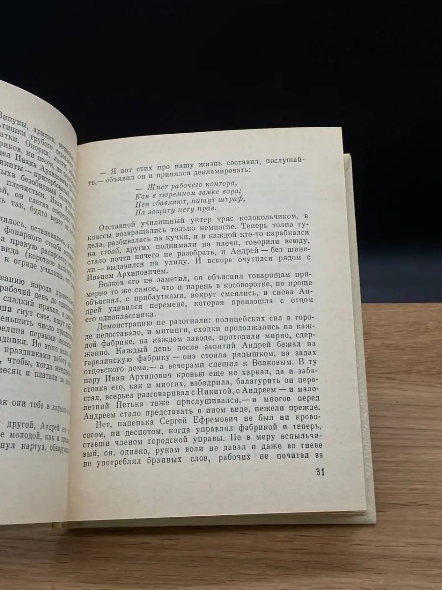 Навсегда, до конца Издательство политической литературы 168641105 купить за  115 ₽ в интернет-магазине Wildberries