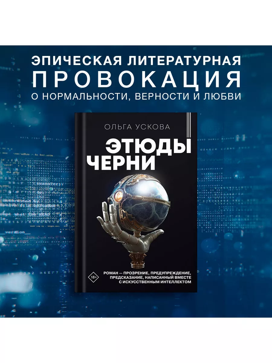 Этюды черни Издательство АСТ 168643349 купить за 604 ₽ в интернет-магазине  Wildberries