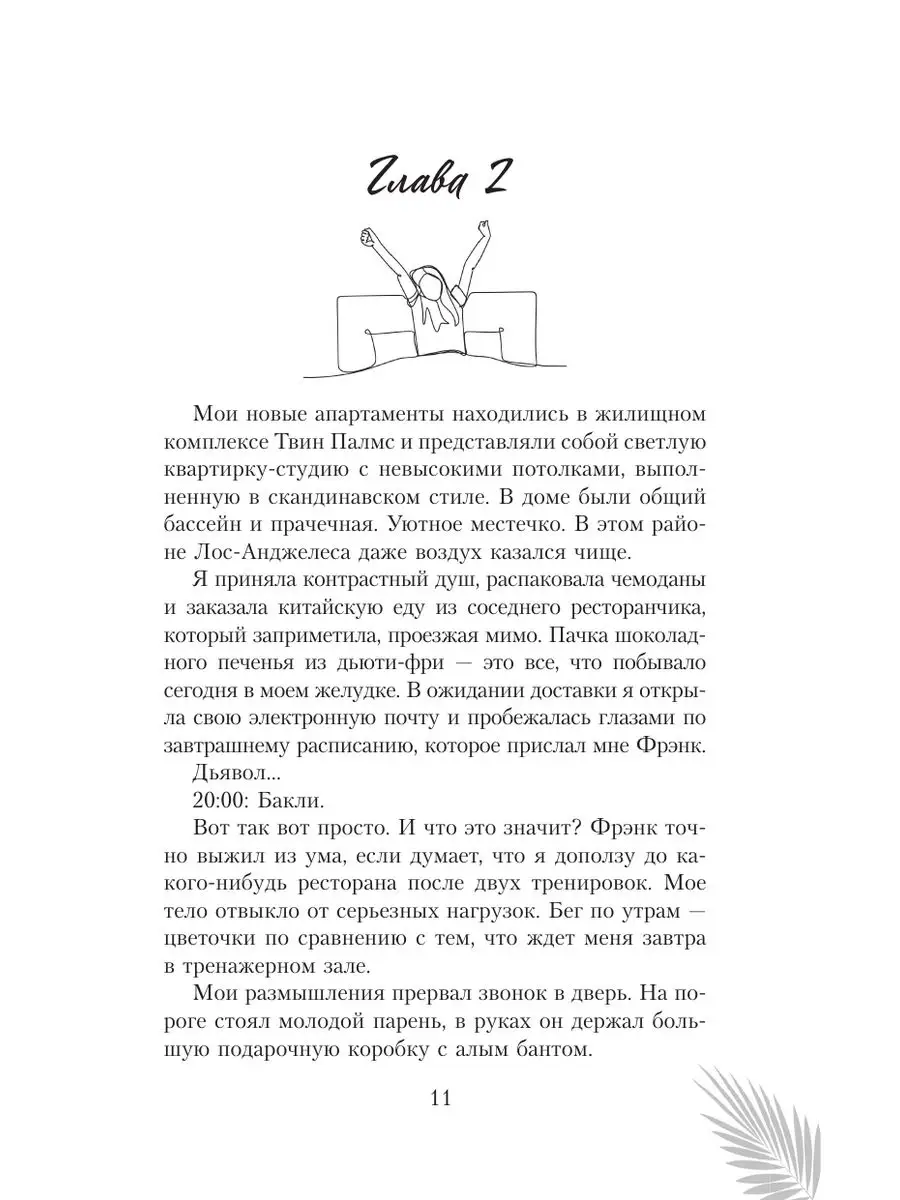 Заткнись и улыбнись + стикерпак внутри Издательство АСТ 168643350 купить в  интернет-магазине Wildberries