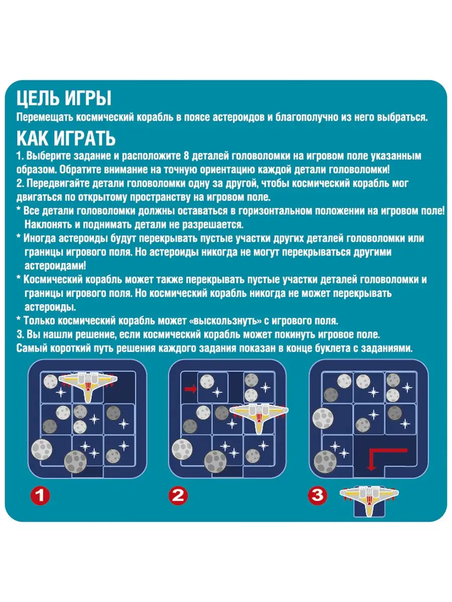 Настольная игра головоломка для детей Астероиды в пролете BONDIBON  168643725 купить в интернет-магазине Wildberries