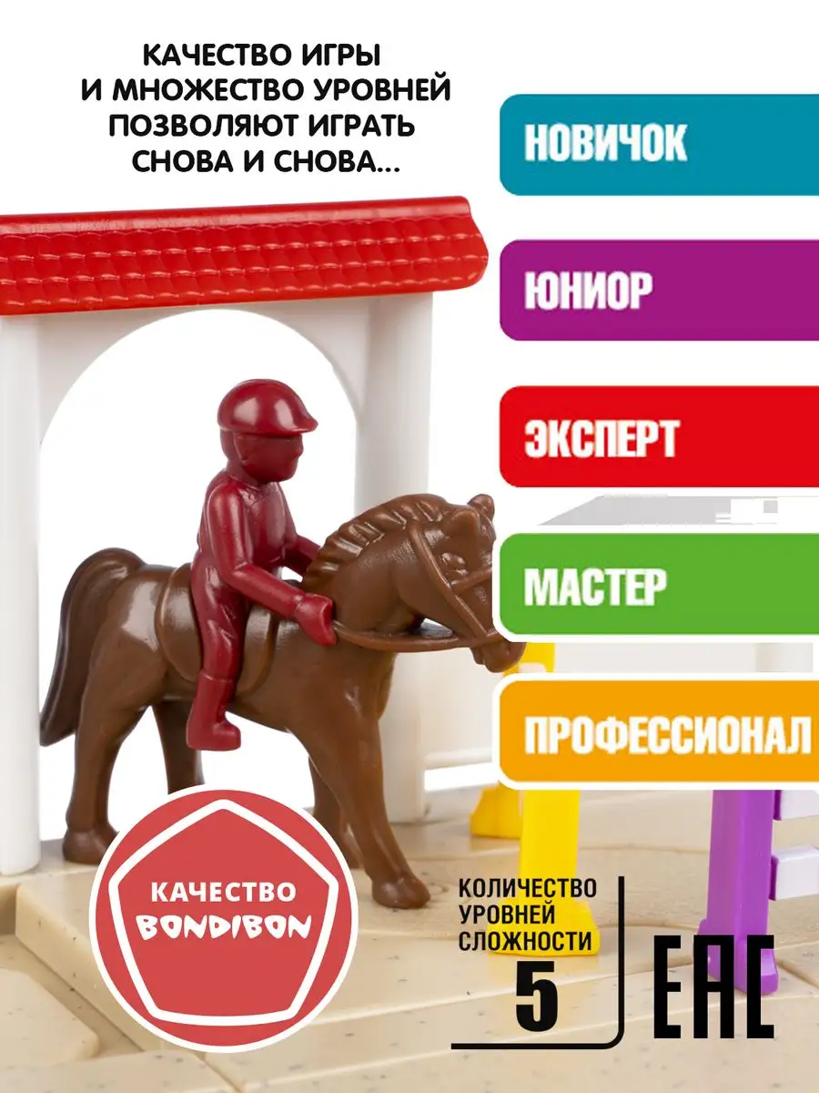 Настольная игра Конкур Умная лошадка BONDIBON 168643727 купить за 2 053 ₽ в  интернет-магазине Wildberries