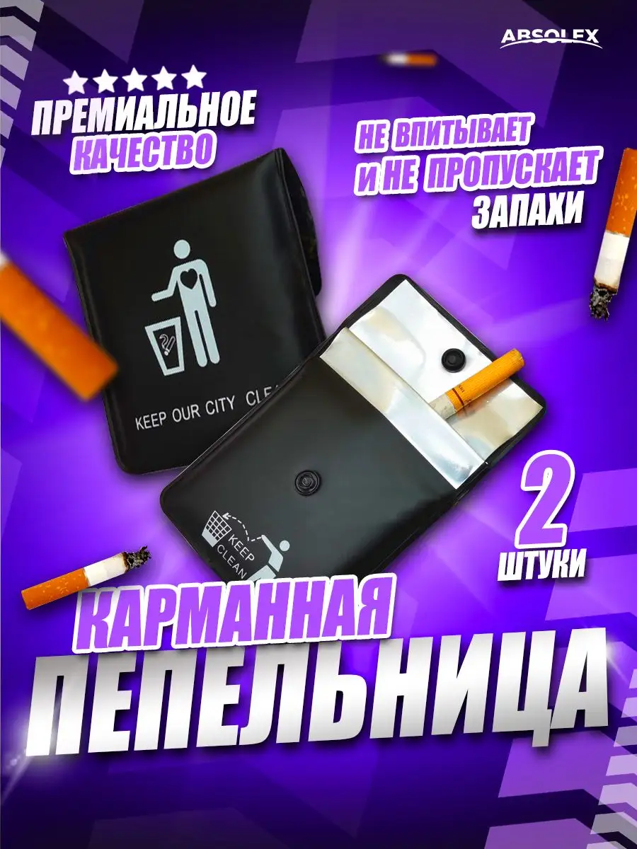 Товары для курения