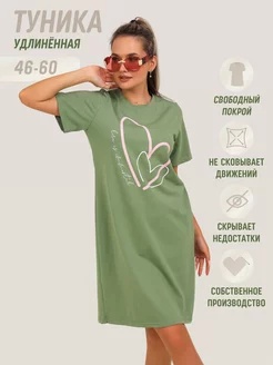 Платье домашнее туника больших размеров Жемчужина Текстиль 168645638 купить за 809 ₽ в интернет-магазине Wildberries