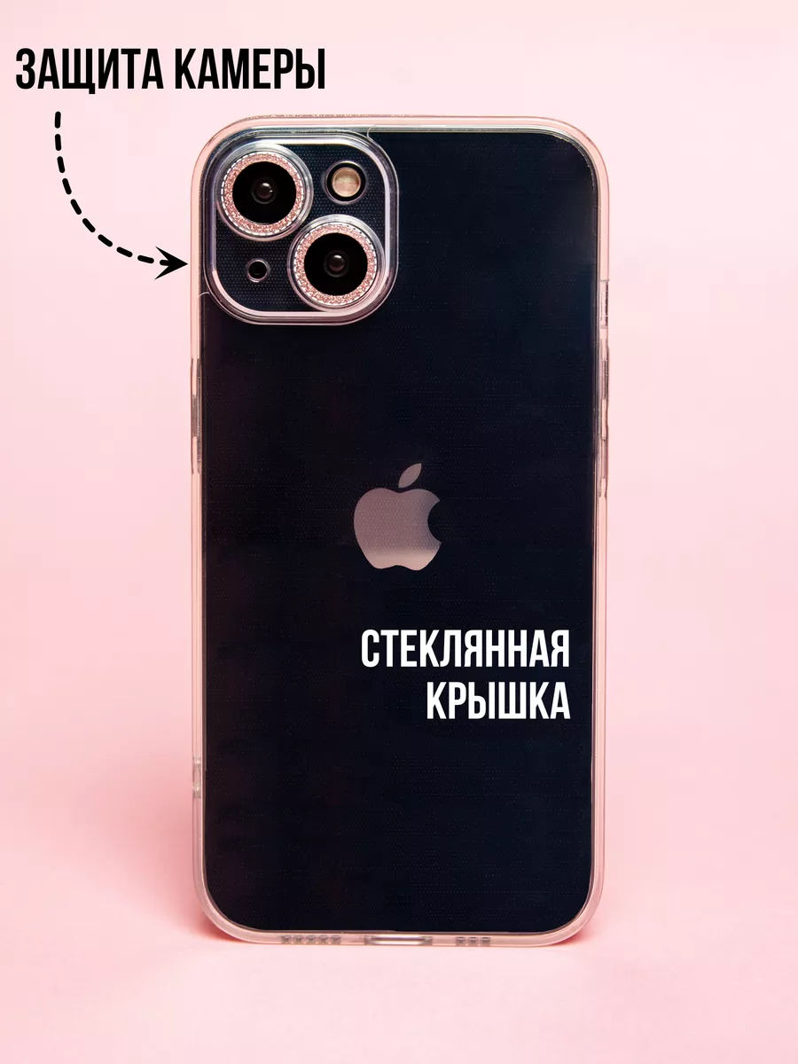 Чехол на iPhone 14 Plus , Стеклянный с блестками ВСЕЧехлы 168647064 купить  за 641 ₽ в интернет-магазине Wildberries