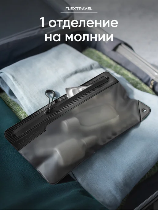FlexTravel Чехол для зубной щетки и пасты, вариант, фото 4