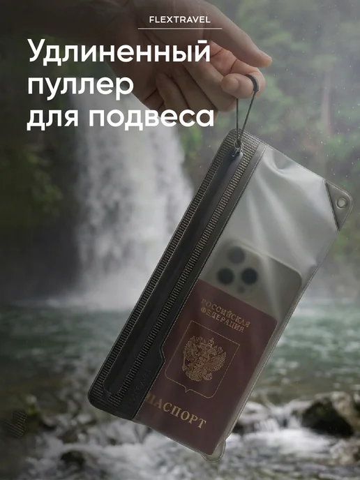 FlexTravel Чехол для зубной щетки и пасты, вариант, фото 5