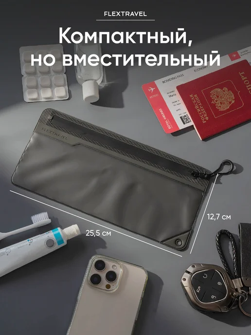 FlexTravel Чехол для зубной щетки и пасты, вариант, фото 7