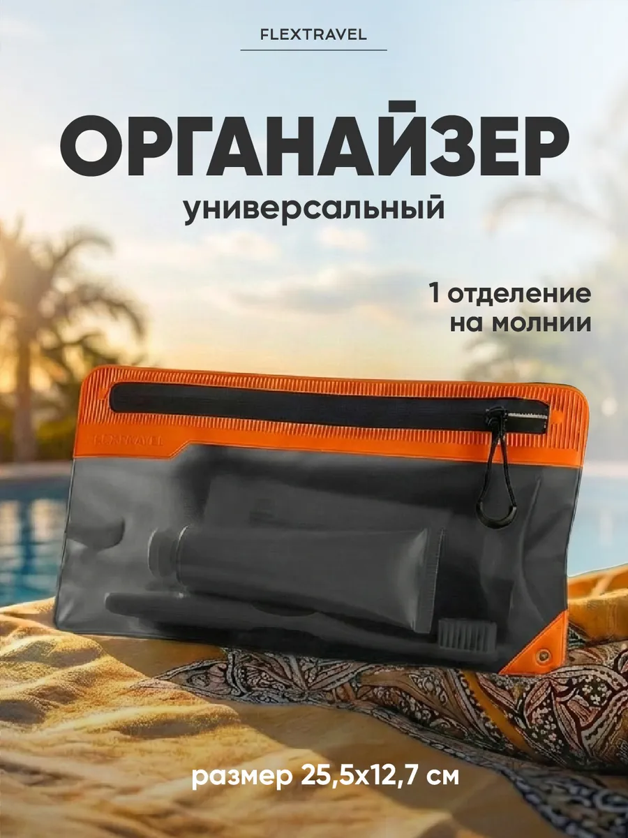 Чехол для зубной щетки и пасты