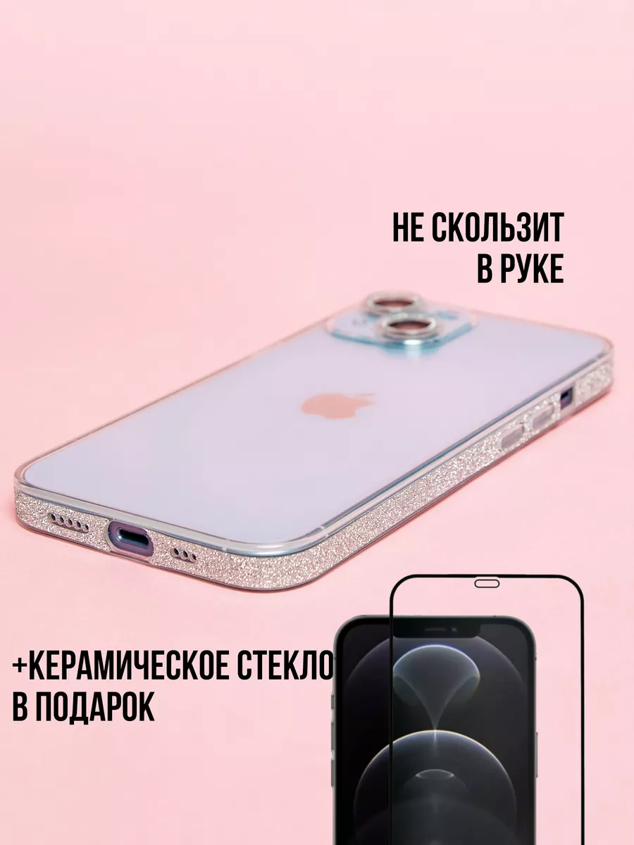 Чехол на iPhone 14 , Стеклянный с блестками ВСЕЧехлы 168649465 купить за  656 ₽ в интернет-магазине Wildberries