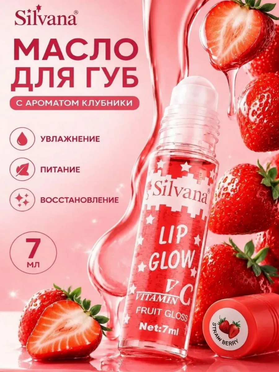 Блеск для губ увеличивающий объем прозрачный, увлажняющий