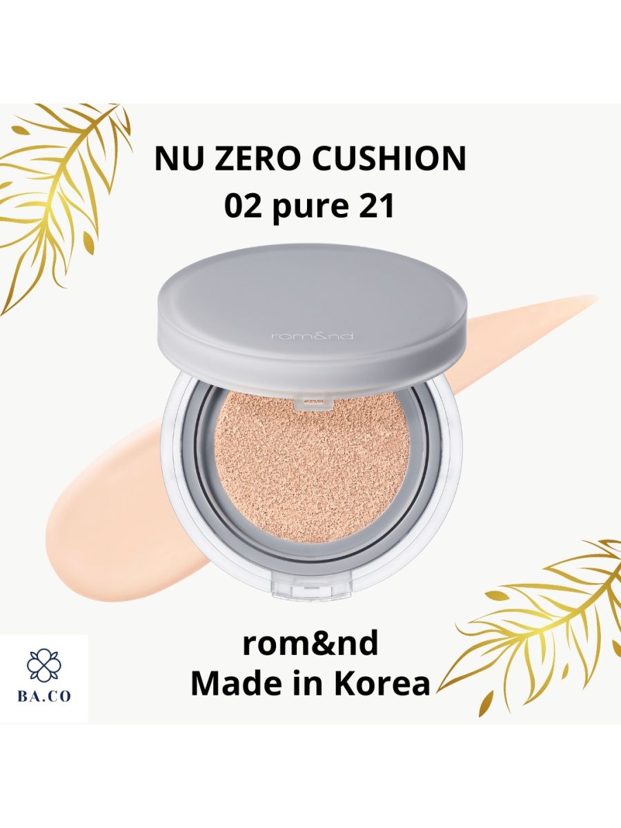 Кушон rom nd. ROM&ND nu Zero Cushion 02 Pure 21. ROM ND кушон Zero Cushion 03 свотчи. ROM ND кушон матовый. ROM ND кушон оттенки.