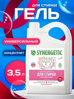 Гель для стирки белья универсальный концентрат, 3,5 л SYNERGETIC 168650786 купить за 691 ₽ в интернет-магазине Wildberries