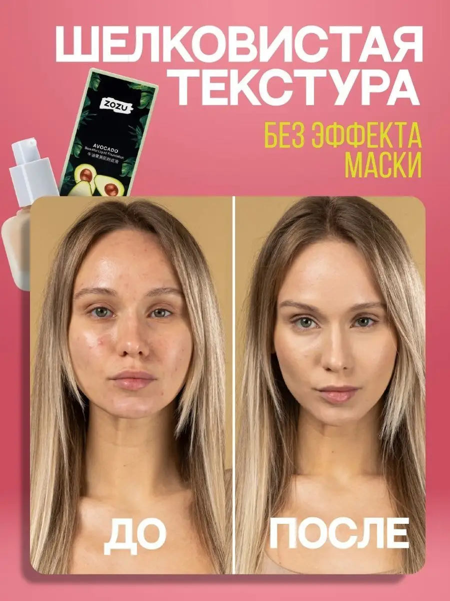 Увлажняющий тональный bb-крем для лица с авокадо для макияжа Facebeauty  168651438 купить за 289 ₽ в интернет-магазине Wildberries