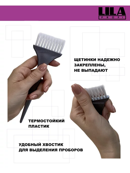 LILA PROFI Кисть парикмахерская для окраски волос, белый, фото 2