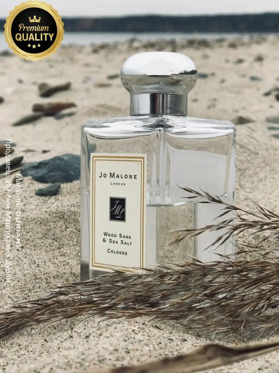 Jo malone wood sage discount
