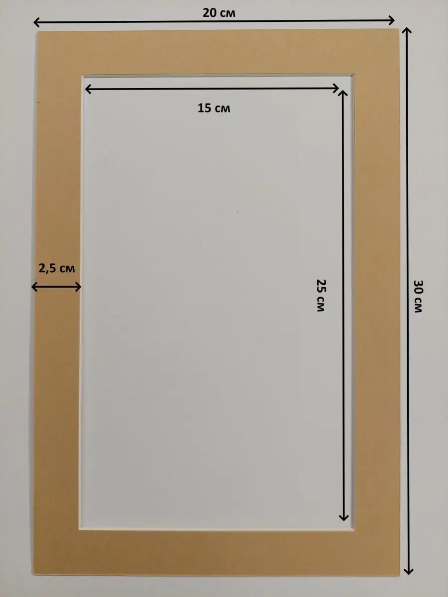 Паспарту 20х30 с окном 15х25 - 2 штуки Рамки Рязань 168654842 купить за 414  ₽ в интернет-магазине Wildberries